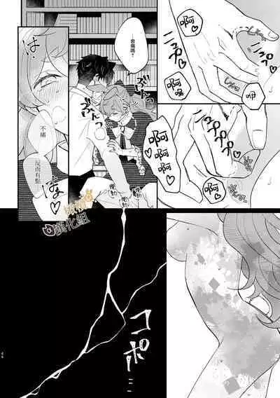 [Uwoichiba (Sabakan)] Usagi Reijou to Ookami Reisoku (Zenpen) | Ω兔子小姐和ɑ狼少爷（前篇） [Chinese] [橄榄汉化组] [Digital]