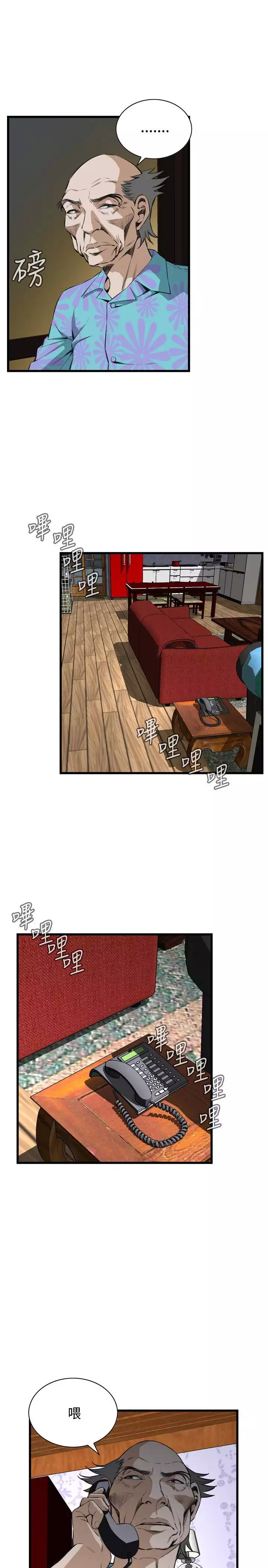 Take a Peek 偷窥 Ch.39~66 中文