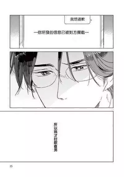 Ashita Niji ga Denakute mo | 就算明天没有彩虹 Ch. 1