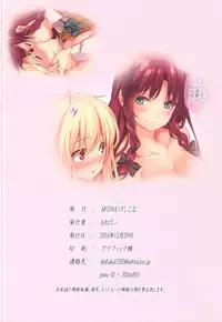 (C91) [MONE Keshi Gum (Monety)] Meiling Onee-chan to Flan-kun no Gakuen Seikatsu (Touhou Project)