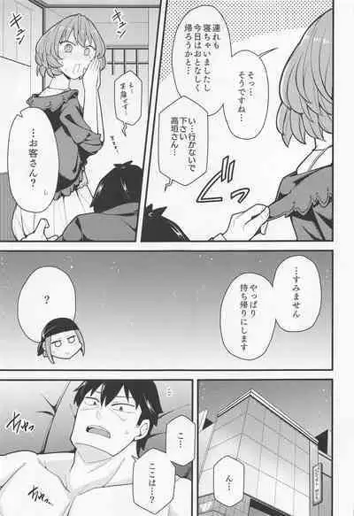 purodeyusaijimechaimasu