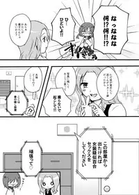 [Ogita] 御器唄エッチ本 (SOUL CATCHER(S)) [Digital]