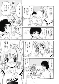 [Yamazaki Umetarou] Hatsu Taiken - First Pain