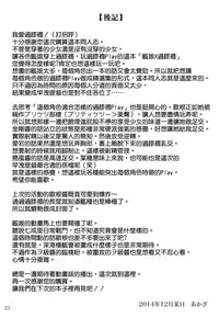 (C87) [Archetype (Akaza)] KanMusu x KneeSo (Kantai Collection -KanColle-) [Chinese] [空気系☆漢化]