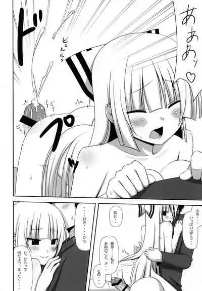 Mokomoko Kyakkya Ufufu 2