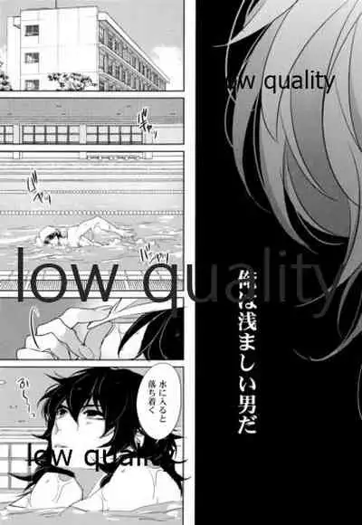 教師だって愛したい