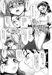 [Fujinomiya Yuu] Futanari Wa Ai No Akashi