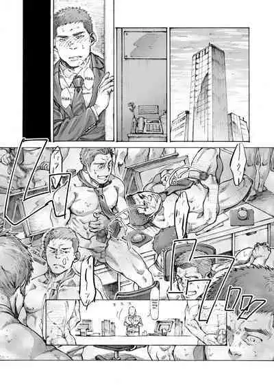 Ore no Onakin de Sekai ga Yabai | The World Is In Danger Because I'm Not Masturbating