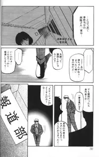 [Sanbun Kyoden] Sein Zain [Incomplete]