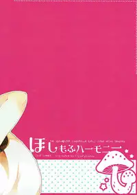 (C92) [Rojiurakinema (Akatsuki Yakyou)] Hoshimofu Harmony (THE IDOLM@STER CINDERELLA GIRLS)