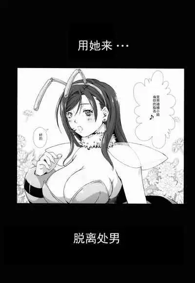 (C79) [Ruki Ruki EXISS (Fumizuki Misoka)] FF Naburu Reunion 2 (Final Fantasy VII) [Chinese] [灰羽社汉化组]