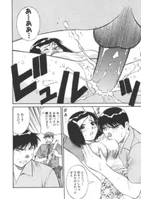 [Dai 25 Hohei Shidan] CHANGE! Saotome-kun