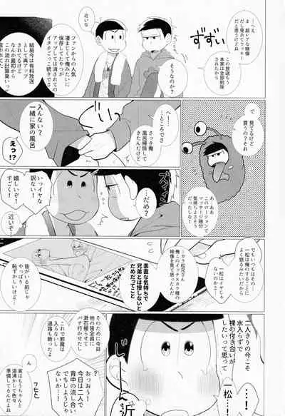 LOVE LOTION SAVE THE WORLD!