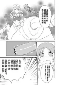 [Setouchi Pharm (Setouchi)] Mon Musu Quest! Beyond The End 5 (Monster Girl Quest!) [Chinese] [暗黑特洛伊汉化] [Digital]