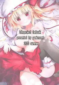 (C84) [Panic Room! (Nagi Yuki)] Loli Kyonyuu Flan-chan to Ichaicha Suru Hon (Touhou Project)