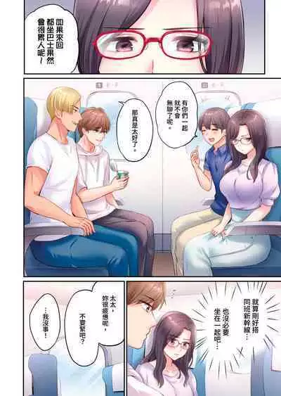 [Nanashiki Fuka] Charao-tachi ni Nanpa→Soku Hame Kamasareta Jimi Tsuma ~Otto no Tonari de Netorare 3p Onsen Ryoko~ | 被輕浮的男人們搭訕→立即被插入的不起眼人妻~在老公身邊被NTR的3P溫泉旅行~ [Chinese]