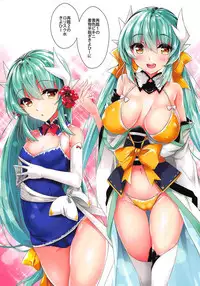 (C94) [Panda Cotta (Sasakuma Kyouta)] Yarihii to Harem H Suru Hon (Fate/Grand Order)