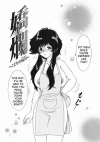 [Yaska] Kodomo no Omocha | Child's Toy [English] [SaHa]