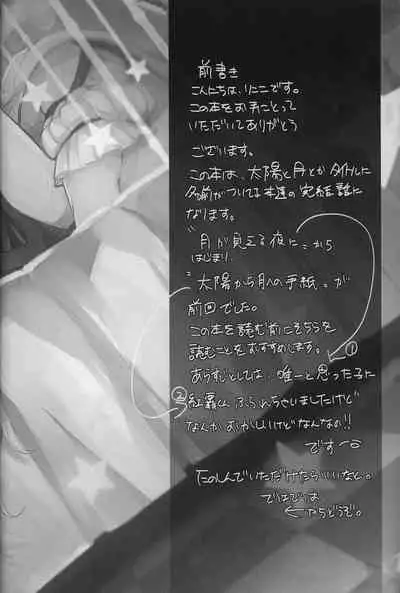 しまぱん [Shimapan] ⸢Magi⸥When the sun and moon meet