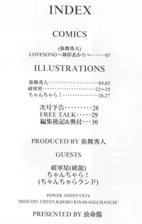 (C52) [Chimeishou (Ami Hideto, Chanchara!, Hagunsei)] LOVESONG (ToHeart)