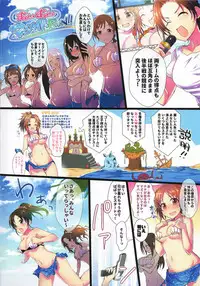 (C92) [A Color Summoner (Kara)] Manatsu no Hustle Castle! (THE IDOLM@STER CINDERELLA GIRLS)