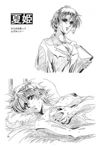 (C49) [Henrei-kai (Various)] Hen Rei Kai Special Vol. 9 (Various)