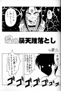 (C50) [RPG COMPANY (Various)] Megami Tamashii (Ah! My Goddess, Sakura Taisen)