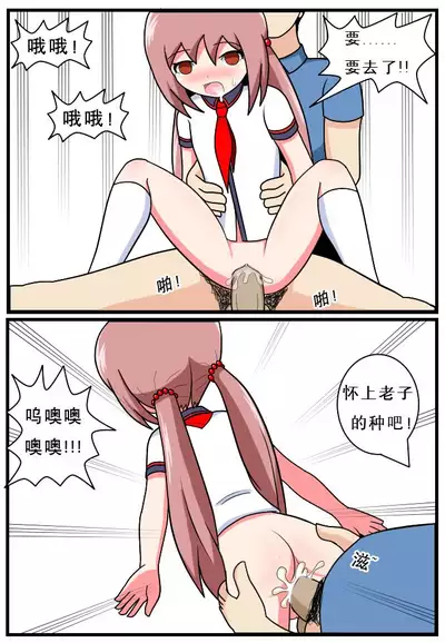 [空间错乱] 重返小学时 (1-27) [无修正]