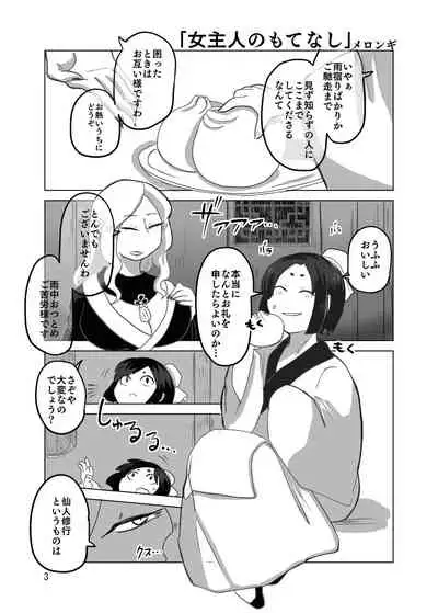 [Nefradel S.P.A. (Various)] Uchuujin x Kyojo / Size-sa Goudoushi Shota tokushuugou [Digital]