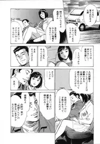 [Hazuki Kaoru, Takizawa Hiroyuki] Joshi Ana Nanase | Female Announcer Nanase Vol.1