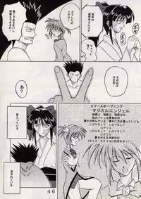 [St. Rio (Ishikawa Jippei)] Gekitsuiou (Sakura Taisen 4)