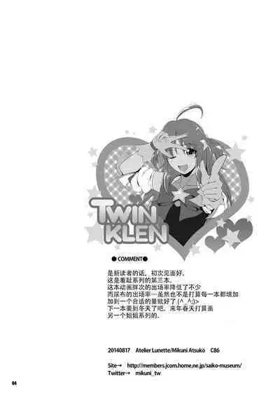 [Atelier Lunette (Mikuni Atsuko)] SCANDALOUS -Haisetsu no Utahime- act. 3 [Chinese] [柠檬茶咖喱分组] [Digital]