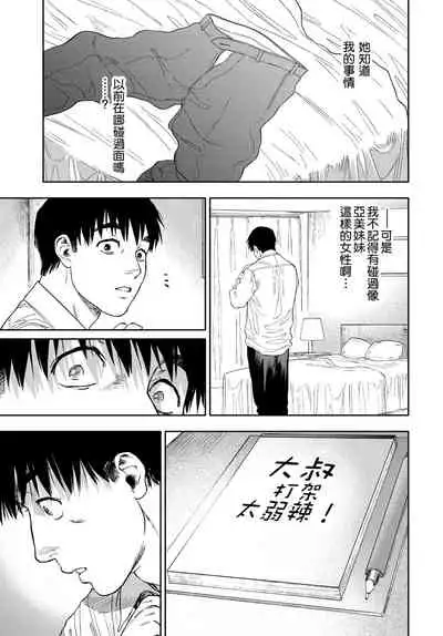 [usa] kanozyo ga boku ni hohoe meba (COMIC BAVEL 2020-03) [Digital] [Chinese] [我做了很多好事也沒有碰到巨乳JK漢化組]