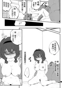 (C86) [Purimomo (Goyac)] Himegoto Flowers 7 (Yuru Yuri) [Chinese] [无毒汉化组]