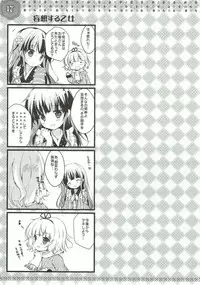 (COMIC1☆11) [PINK CHUCHU (Mikeou)] Sharo-chan wa Hatsujouki (Gochuumon wa Usagi desu ka?)