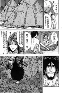 [Nagashima Chousuke] Kigenzen 10000 Nen no Ota | 来到紀元前1万年的阿宅 Ch. 4-16 [Chinese] [dragonolim个人中文翻译]