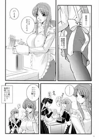 (Kyonyuukko 5) [Yuuyami Sabou] Mousou Sabou 6