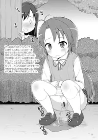 (C86) [Asatsuki Dou, Wancho-ke (Youta, Wancho)] Koma-chan Yuuna!! (Non Non Biyori)