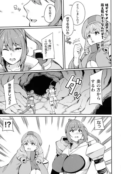 [Rinsun] Haiboku e no Rinkankyoku