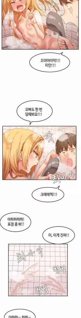 Hari's Lumpy Sharehouse Ch.0-27