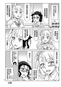 (COMIC1☆10) [Brain Dead (Eiji)] Galfriend (Oshiete! Galko-chan) [Chinese] [final個人漢化]