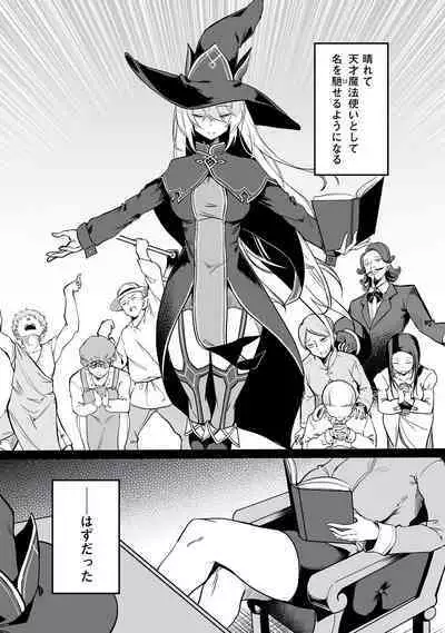 Furou Fushi Shoujo no Naedoko Ryokouki - The Nursery Travel Report by a Immortality Girl. 1