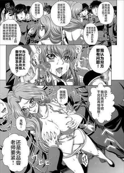 [Blue Bean (Kaname Aomame)] C2lemon@Max 5 (Code Geass: Lelouch of the Rebellion) [chinese] [不咕鸟汉化组] [Digital]