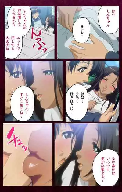 Sentakuya Shinchan kanzenhan