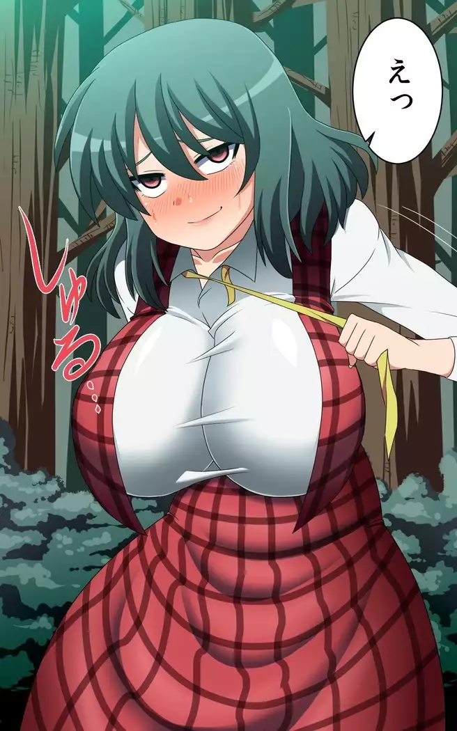 さいみん風見幽香