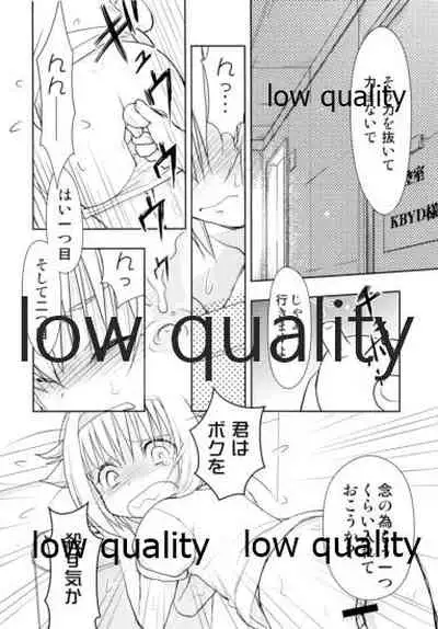 輿水幸子は自覚が足りない