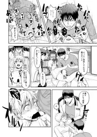 [500ft (Sorao)] Asaokitara Kagami-kun ga Futari Itan desu kedo (Kuroko no Basuke) [Digital]