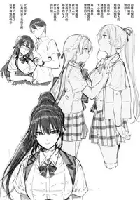 (C94) [Basutei Shower (Katsurai Yoshiaki)] Amatsuka Gakuen no Ryoukan Seikatsu Jougai Seikou Kiroku file05-06 [Chinese] [屏幕髒了漢化]