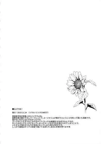 (Soul Synchro Dai 9-Sou) [trigger.m (Emu Emuo)] First Supreme Love (Sword Art Online)