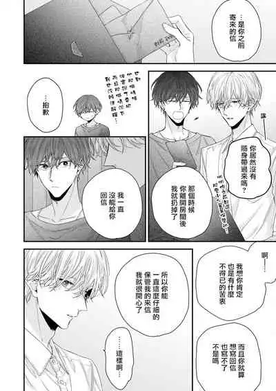 [Yoshio Akira] Shirayukihime ni Kuchizuke | 亲吻白雪姬 Ch. 1-6 [Chinese] [拾荒者汉化组] [Digital]